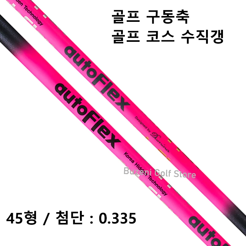 골프 샤프트, 오토플렉스, 골프 드라이버 샤프트, sf405/sf505/sf505x/sf505xx 플렉스, 흑연 샤프트, 핑크 색상, 조립 슬리브 및 그립