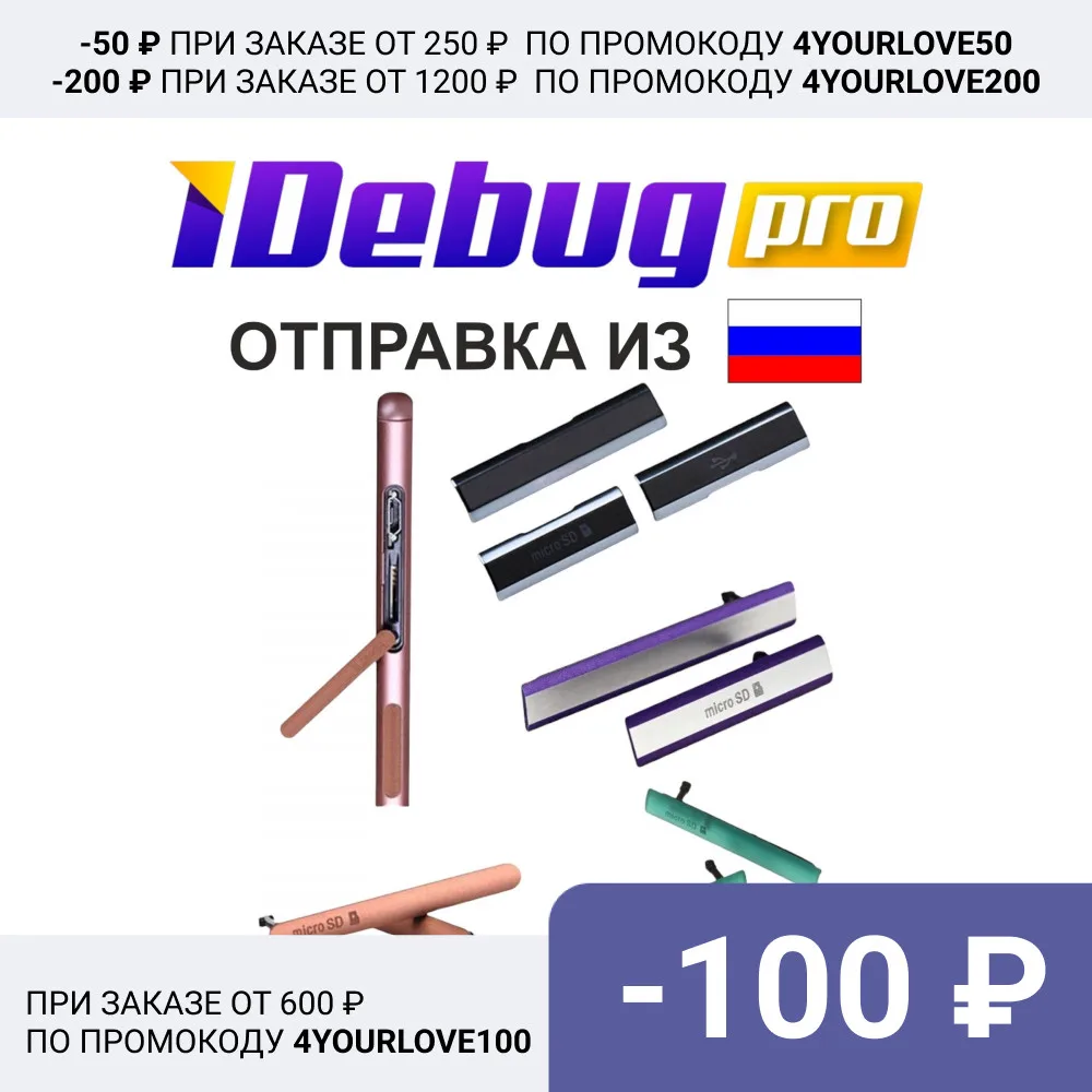 Заглушка SIM/SD для Sony E5823 (Z5 Compact) Желтый |