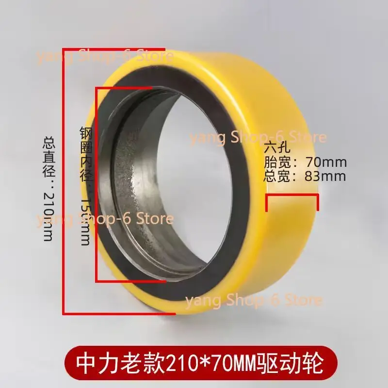 forklift parts 210*70/83mm PU wheel for Electric forklift pallet truck