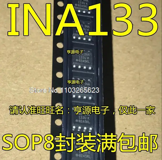 

5PCS/LOT INA133UK INA133UA INA133U INA133 SOP8