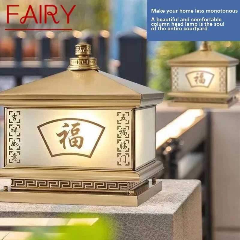 FAIRY Outdoor Electricity Post Lamp Vintage Creative Chinese Brass  Pillar Light LED Waterproof IP65 for Home Villa Courtyard