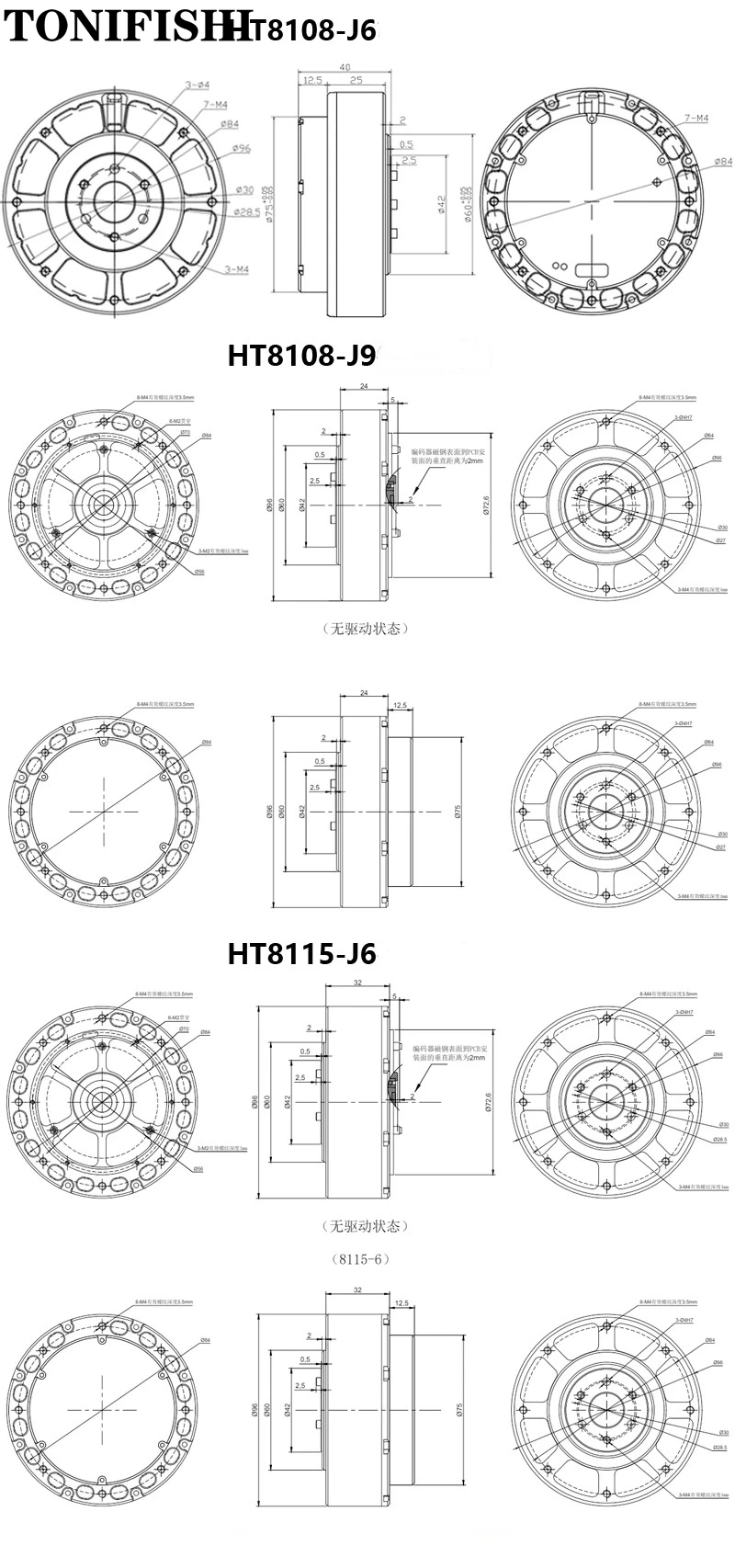 HT8108-J6 HT8108-J9 모터 세트 고토크 4족 생체공학 협동 로봇 휠 레그 감속 모터