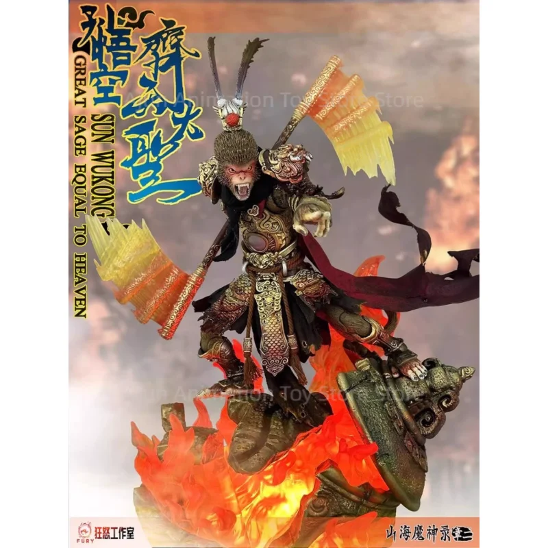 フューリースタジオ 1/12 孫悟空 可動アクションフィギュア 西遊記