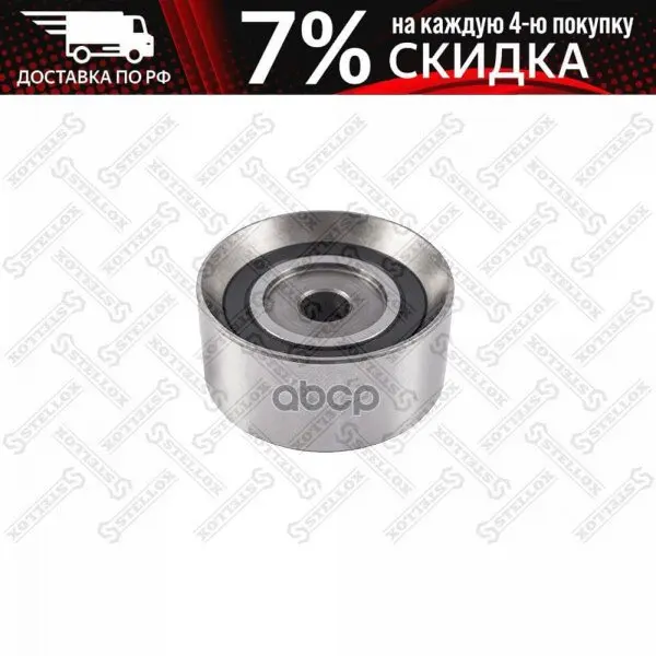 03-40617-Sx_ролик Обводной Ремня Грм! Toyota Avensis/Corolla/Previa/Rav4 2.0d 99 Stellox арт. - Цена: 899,00 руб.