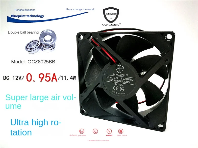 New 8025 8cm 80 * 25mm Double Ball Bearing 12v0.95a Chassis Max Airflow Rate High-Speed Cooling Fan