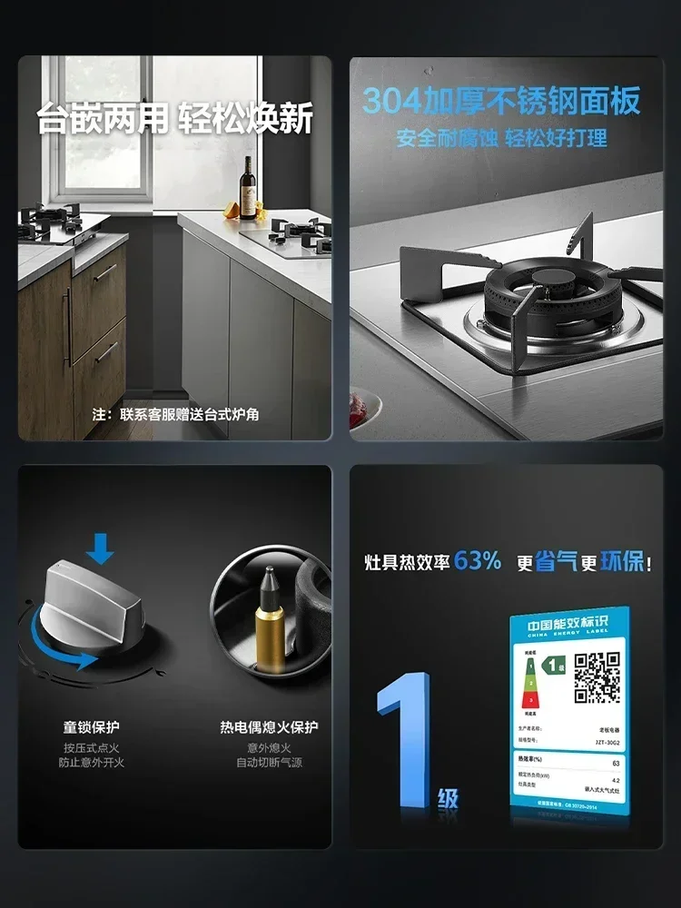 Robam [30G2] Stainless Steel Gas Stove Dual Stove Embedded Household  Gas Cooker 3