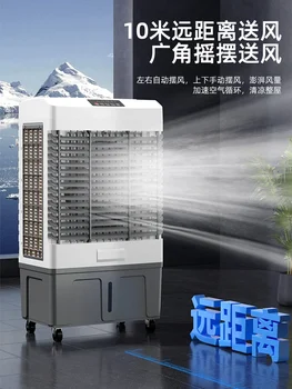 220V Mobile Water Cooling Industrial Air Fan Commercial Cool Air Conditioning Fan Home Bedroom Water Cool 1