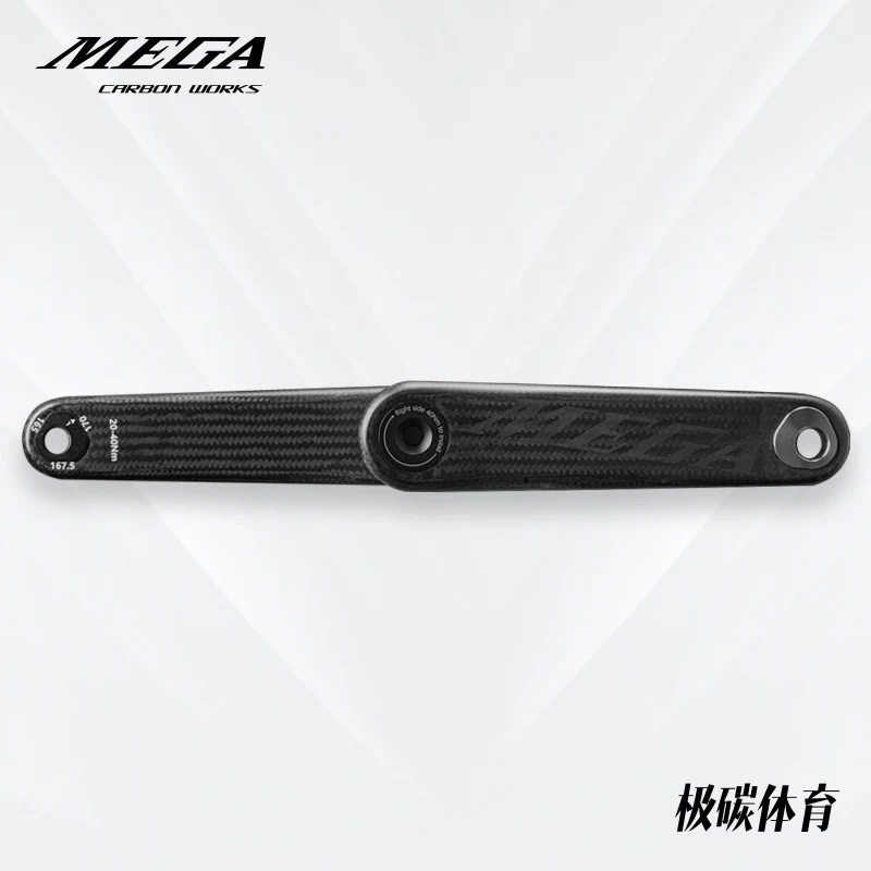 CENIT カーボンクランク　167.5mmクランクのみ CENIT カーボンクランク 167.5mmクランクのみ