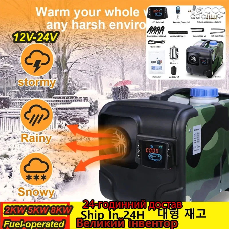 8KW 12V 24V Low Noise Car Heater Diesel Autonomous LCD asto Seat