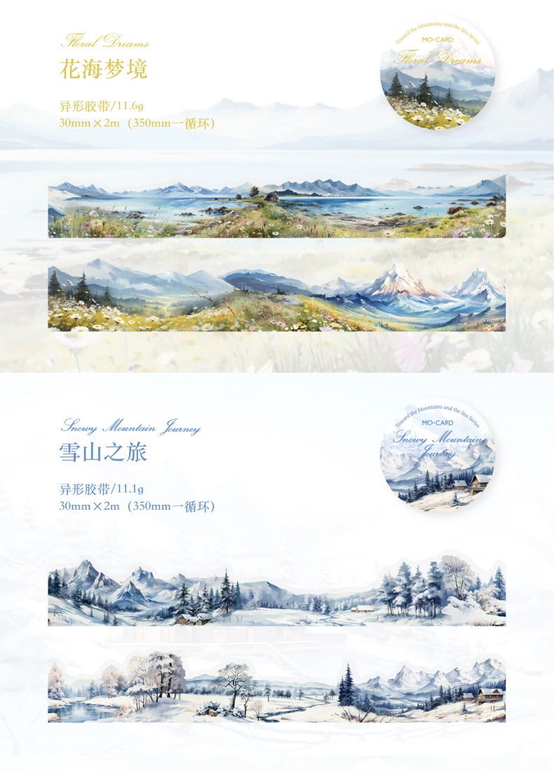 30mm * 2m/roll vintage Ins mountain plain island scenery PET stickers creative decoration DIY handmade scrapbook masking tape