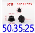 50x35x25mm