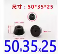 50x35x25mm