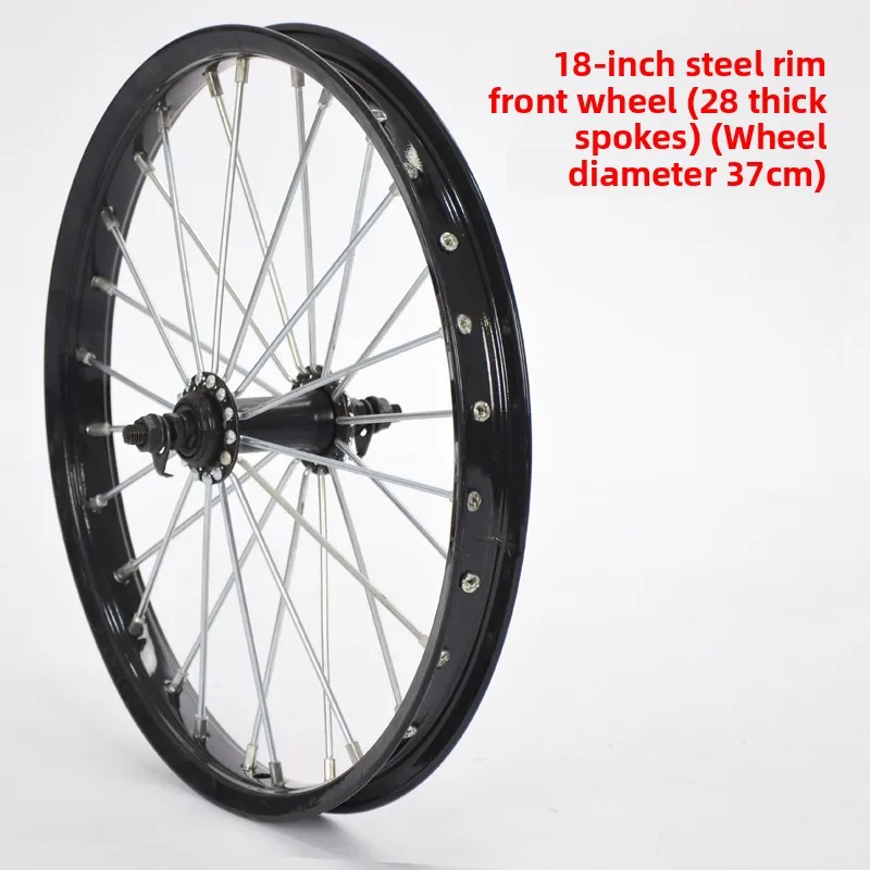 18inch thickened steel rim (front wheel)