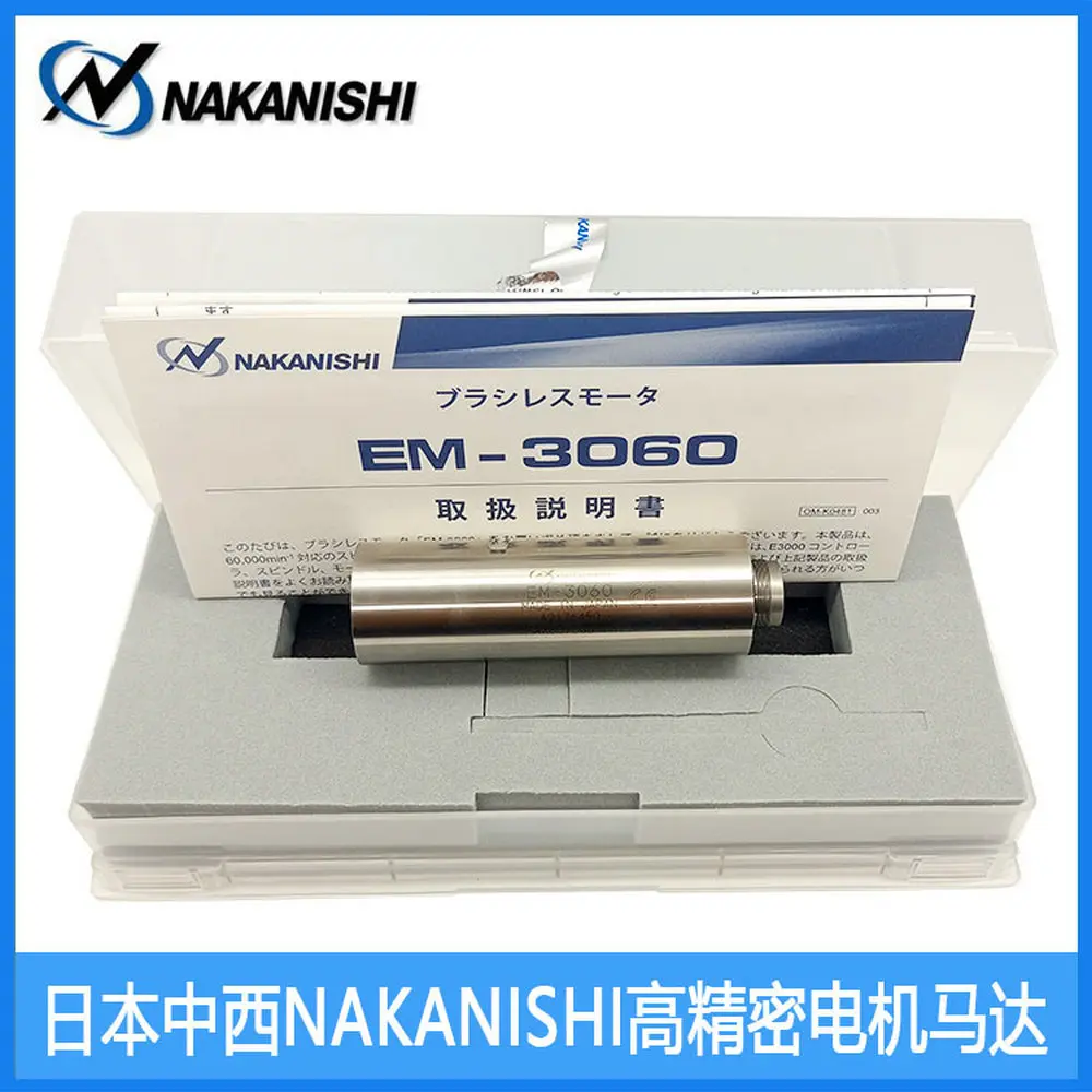 NAKANISHI EM-3060 Brushless Motor 60000min-1 (rpm) spindle 350W 1597  AliExpress