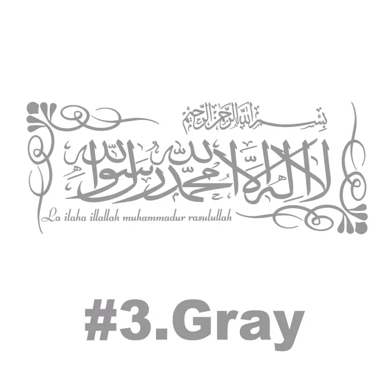 Adesivo Da Parete Vinile Motivo Islamico - Impermeabile, Rimovibile, 57x31cm