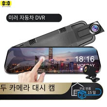 블랙박스 룸미러 자동차 터치 스크린 비디오 레코더에 대 한 미러 카메라 백 미러 대시 캠 전면 및 후면 카메라 미러 DVR 블랙 박스