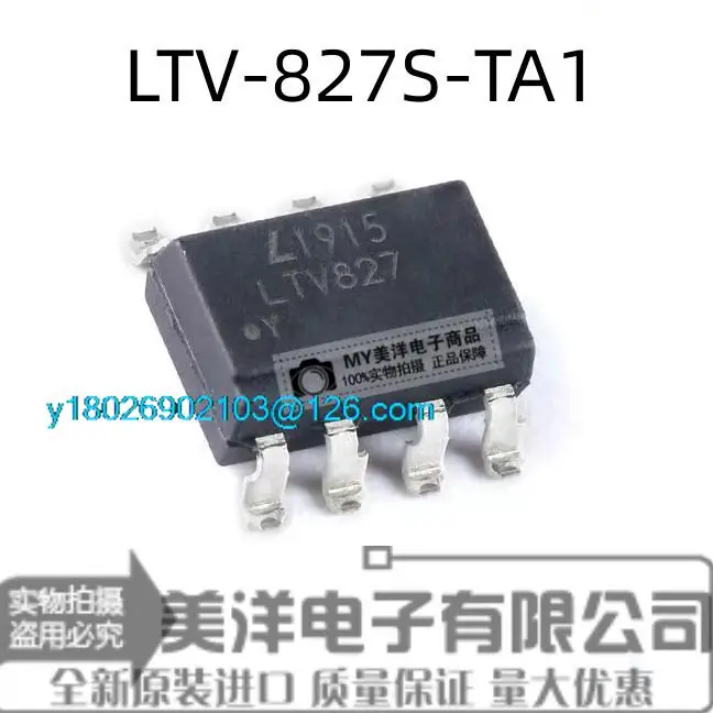 

(10PCS/LOT) LTV-827S-TA1 LTV827 827 SOP-8 Power Supply Chip IC