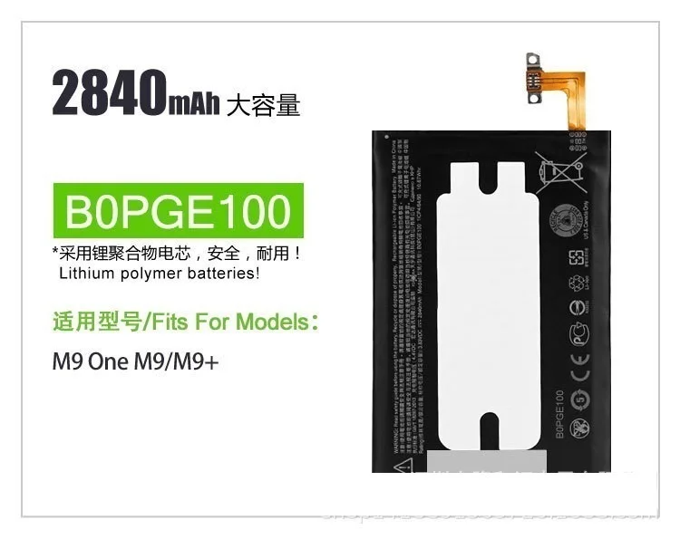 

100% 2840mAh BOPGE100 Battery for HTC ONE M9 M9+ M9W One M9 Plus M9pt Hima Ultra 0PJA10 0PJA13 Battery