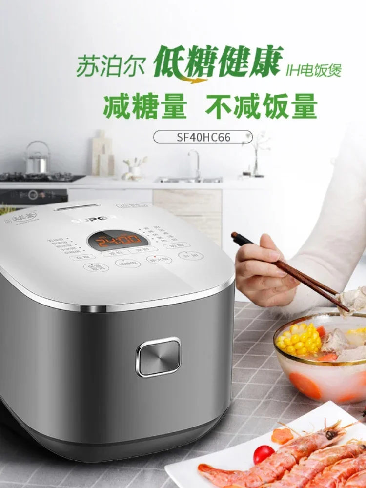 SUPOR Intelligent Rice Cooker Household Low Sugar Rice 4L L Multifunctional Reservation Firewood Cooker Electric 220V