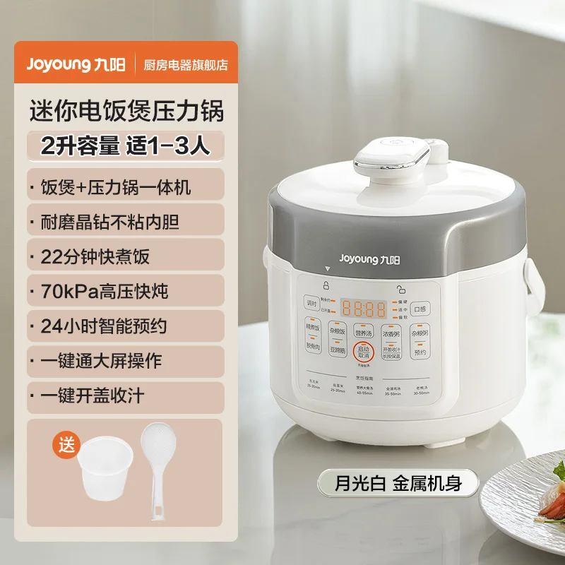 Joyoung Multicooker instant pot pressure cooker 2L Smart Electric pressure cooker Automatic slow Home appliances 220V