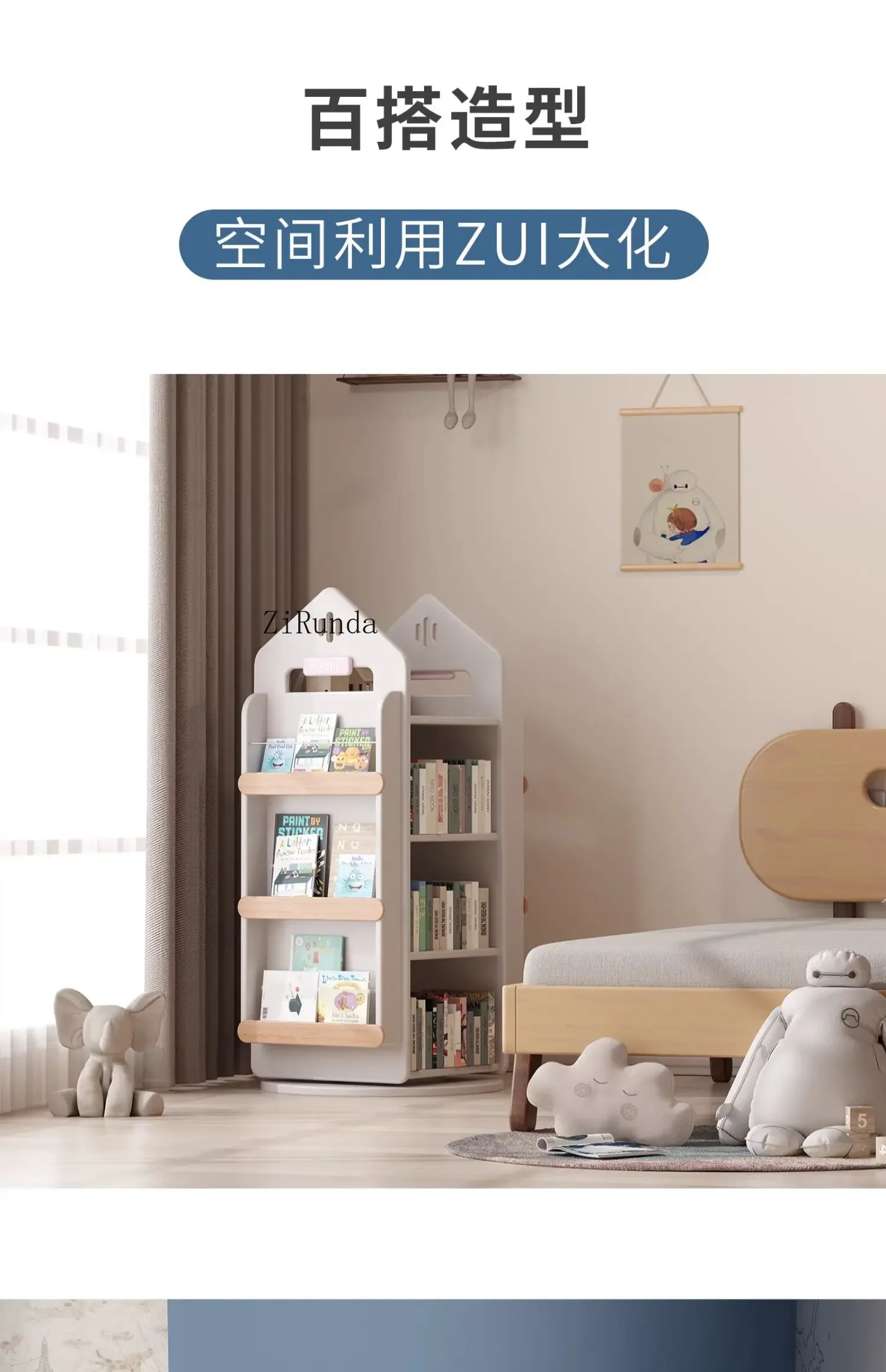 Children's rotating bookshelf 360-degree home living room bookcase large-capacity floor-to-ceiling picture book shelf bookshelf