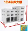 1/64 Outland Models Railroad City Hospital Police Station Building Scene Model 3