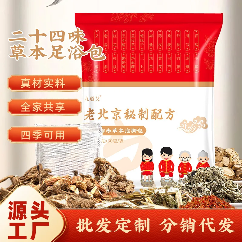 30g*10Pcs/Bag Natural Herbal Slimming Foot Bath Capsule Shape Up Foot Cleansing Soak Gel Dehumidification Detox Relieve Fatigue