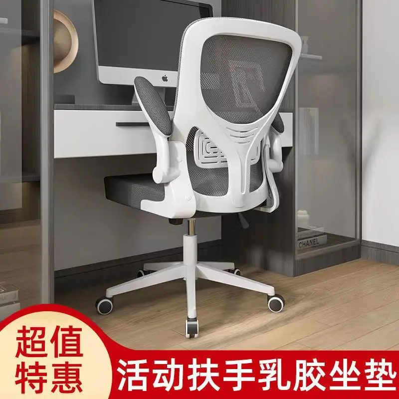 

Computer Chairs Home Office Chairs Student Dormitories Learning Comfort Mesh Lifting Swivel Chairs Staff Chairs Esports Chairs