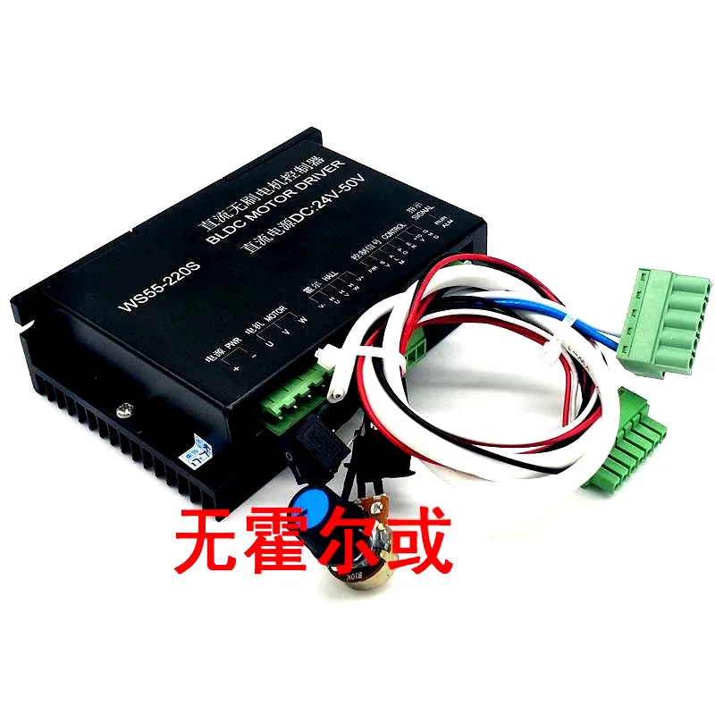 

DC brushless motor driver control board WS55-220S with Hall compatible Hall free 50V 600W