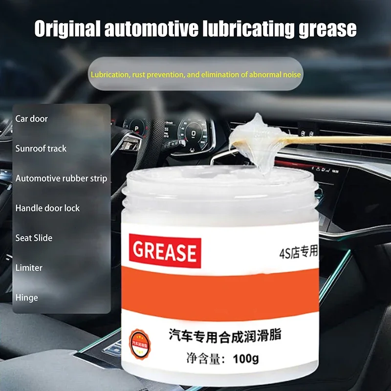 100g Car Sunroof Track Lubricating Grease Door Abnormal Noise Sliding Door Lubricant Vehicle Maintenance Gear Bearing Oil Grease