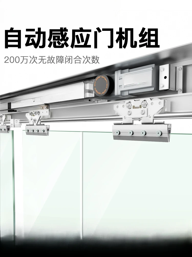 Electric glass sliding door motor complete set electric door track controller