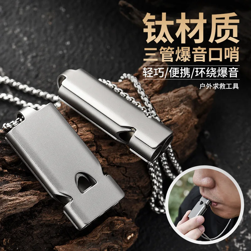Three-tube titanium alloy outdoor camping life-saving whistle double-hole burst whistle portable tool