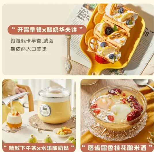 Bear home yogurt machine household full auto rice wine machine diy yogurt fermentation maker porcelain single bile SNJ-530 1L