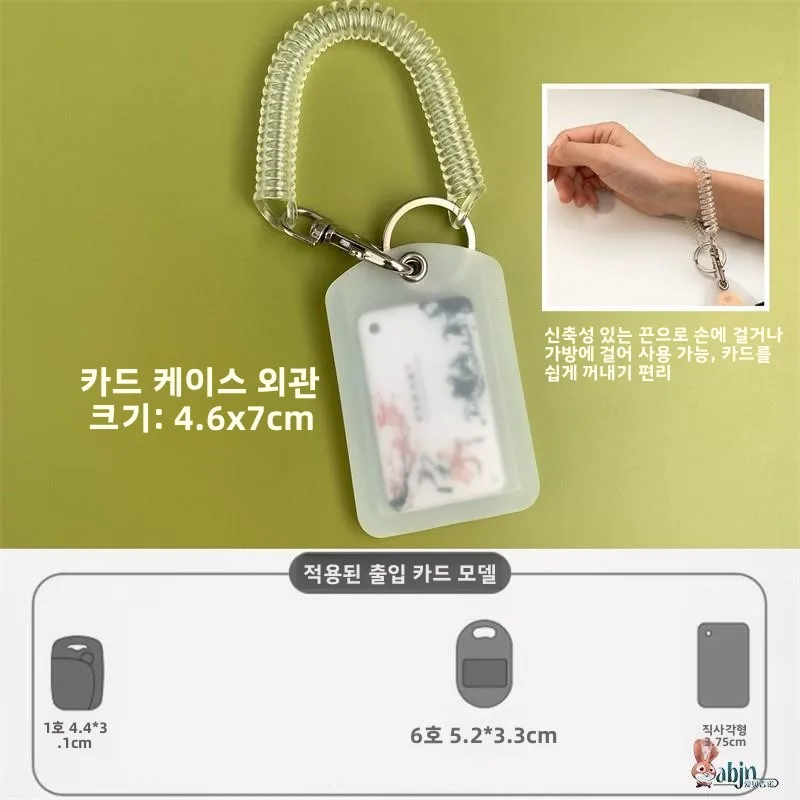 실리콘 투명 액세스 카드 홀더 키체인 원형 미니 버스 카드 보호 커버 엘리베이터 출입 통제 카드