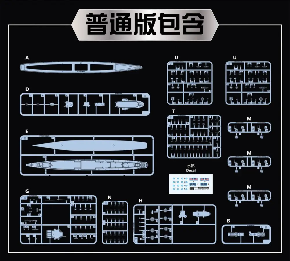 VEE HOBBY V57013 1/700 USS 오클랜드 CL95