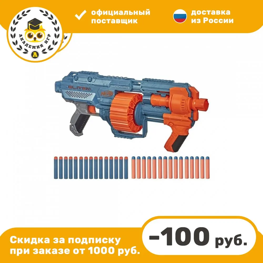 Набор игровой Nerf Hasbro Шоквэйв E9527EU4 | Игрушки и хобби