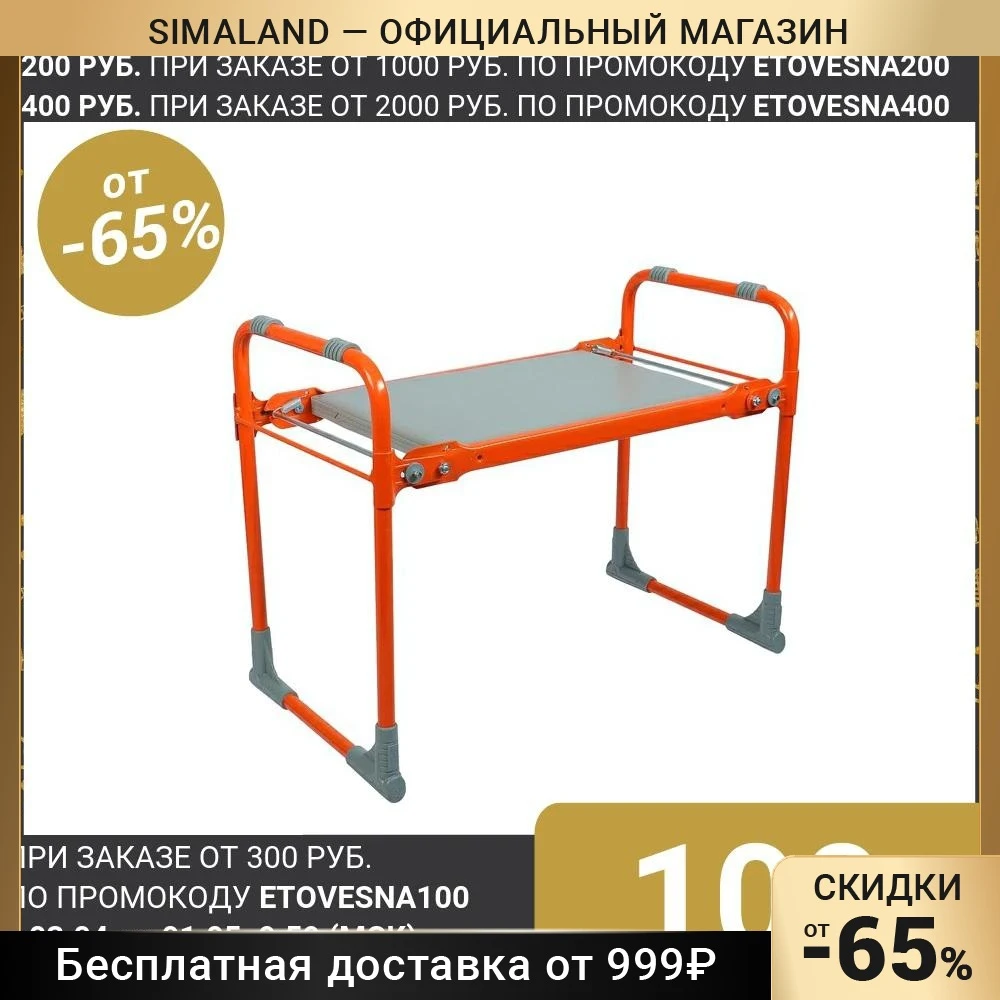 Садовый Стульчик Перевертыш Купить В Минске