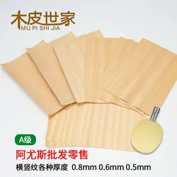 10PCS 0.5/0.6/0.8MM Cross or Verdical Grains 17X28CM Super Thin Rare AYOUS Wood Timber Log Lumber for DIY Instruments Racket