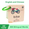 300 Cards Kids English Words Learning Cards English and Chinese Bilingual FlashCard Animals Number Color Shape Educational Toys 1