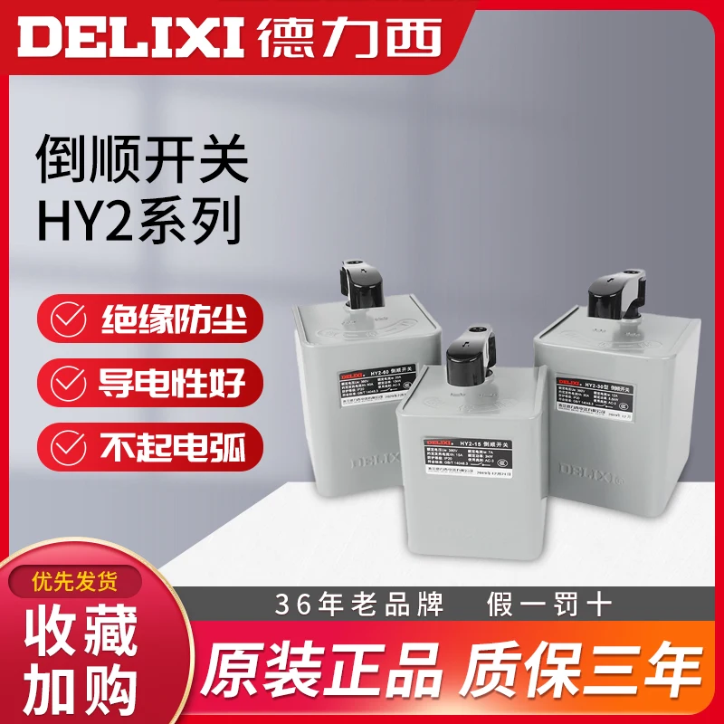 Delixi Hy215 Hy2 Hy23060 220 V380v Que Inverte o Interruptor do Motor e Inverte o Interruptor de Inversão