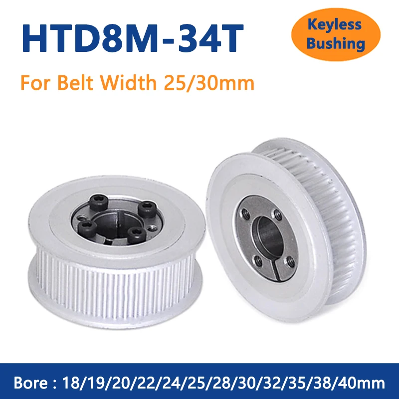 34T HTD 8M Timing Pulley 18/19/20/22/24/25/2840mm Bore Keyless Bushing