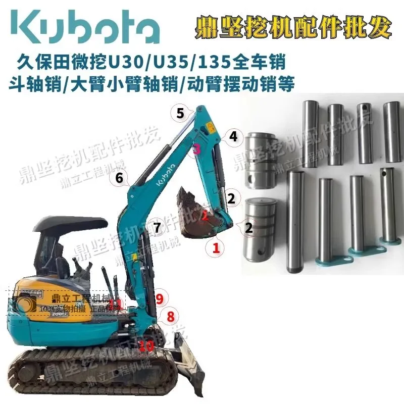 

Микроземляная ось для ковша Kubota 30/35/135, оси лошади, большой и маленький рычаг, полная ось, штифт