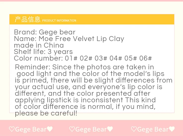 Gege Bear Rabbit Lip Glaze Image 20