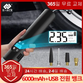 E-ACE 디지털 핸드헬드 자동차 타이어 팽창식 펌프, 충전식 공기 펌프, 자동차 자전거 오토바이 타이어용, M06, 12V, 150PSI