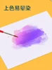 POTENTATE Color Pencil Paper 200g A4 Water-soluble / Oil-based Drawing Painting Illustration Portable Hand-painted Sketch Paper 6