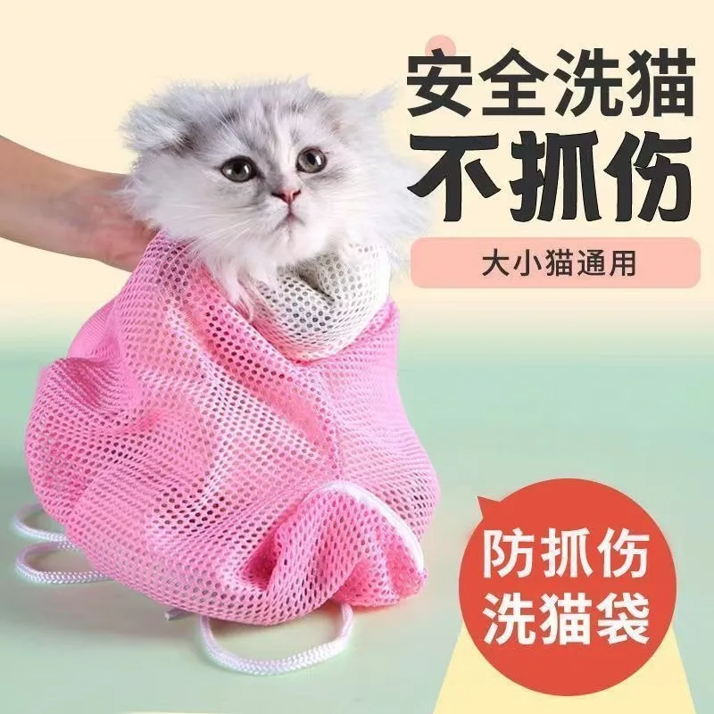 고양이 샤워 키트 긁힘 방지 및 물림 방지 고양이 가방 고양이 샤워 키트 긁힘 방지 및 물림 방지 다용도 고정형 고양이 가방