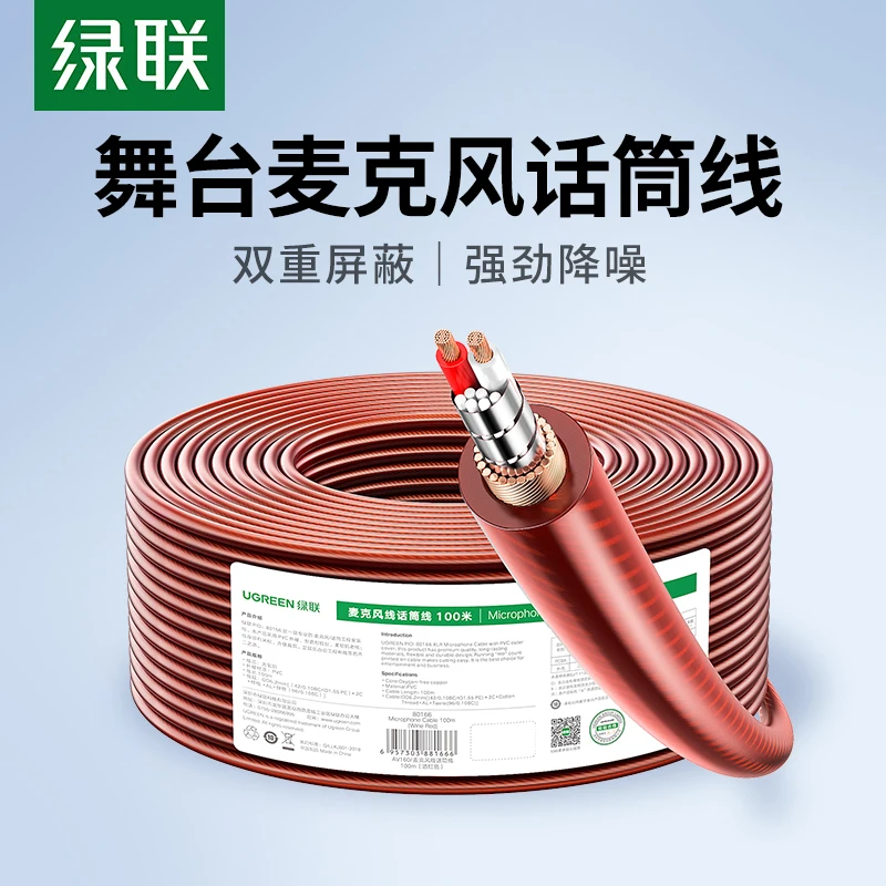 

Canon Microphone Speaker Power Amplifier Mixer Meter Pure Copper Audio Signal Microphone Cable