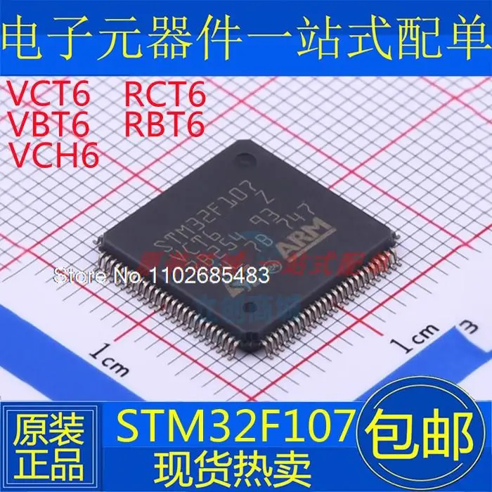 

STM32F107VCT6 VBT6 VCH6 RCT6 RBT6