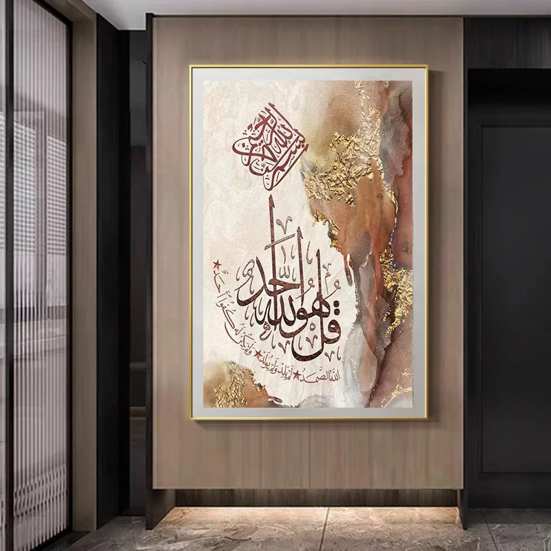 Islamic Arabic Calligraphy Canvas Painting Religious Verses Quran Poster Muslim Wall Art For Living Room Decoration Home Decor