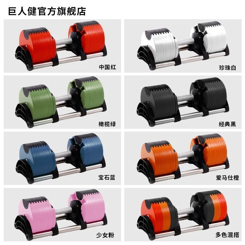 Adjustable Dumbbell 4kg Increasing Fast Arm Weight Female Men's Fitness Home Fitness Equipment